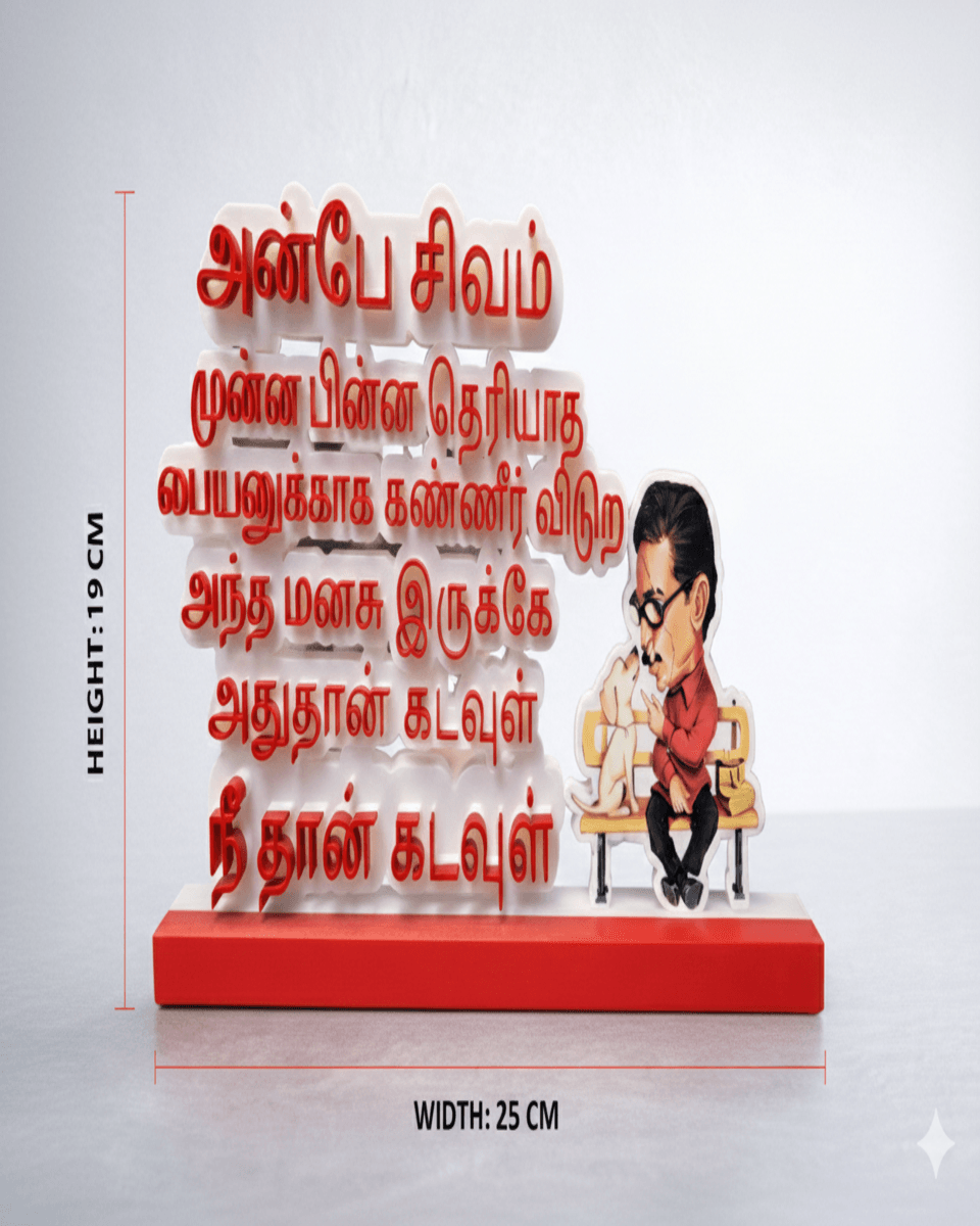 Anbe-Sivam-Caricature-3D-Layered-Standee-GAL3 Anbe-Sivam-Caricature-3D-Layered-Standee-GAL3