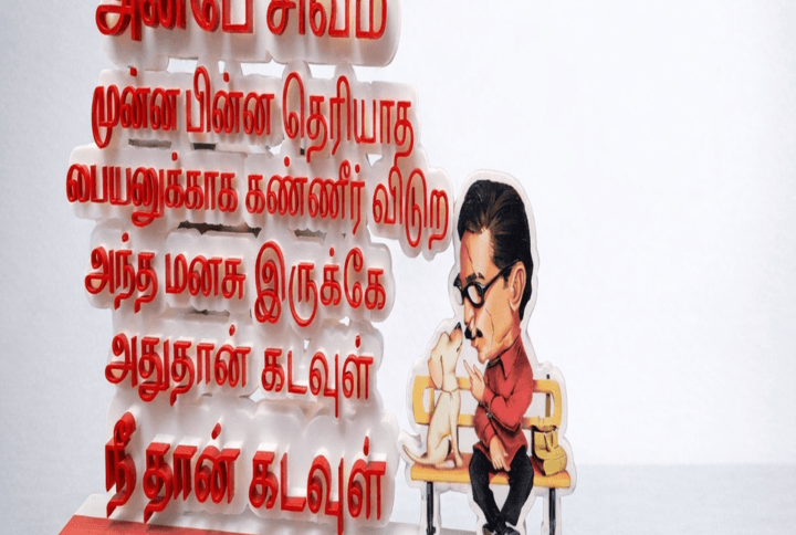 Anbe Sivam Caricature 3D Layered Standee